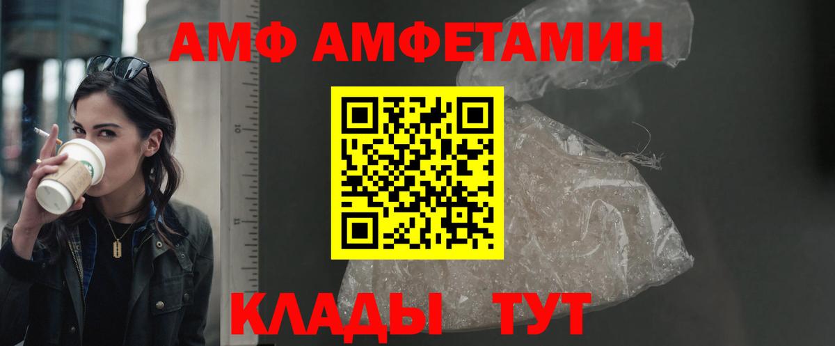 Amphetamine 97% Югорск