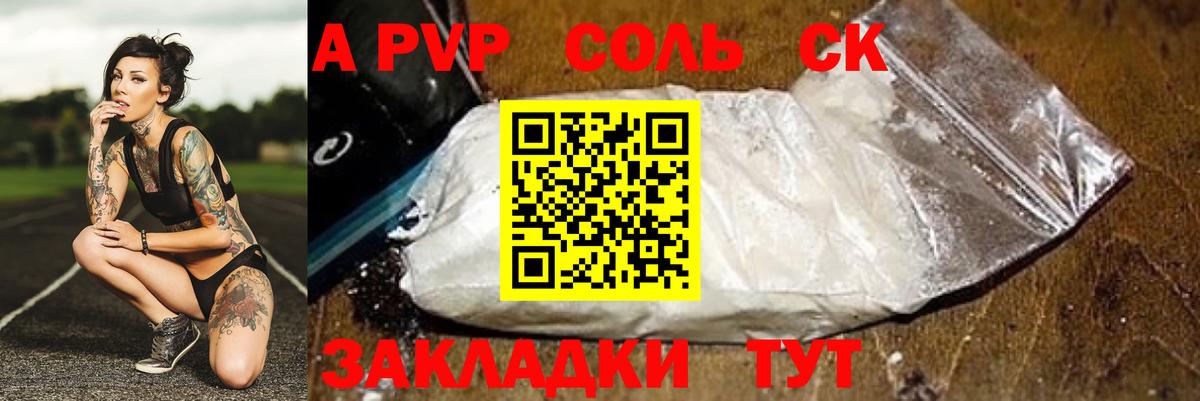 Alfa_PVP Соль Югорск