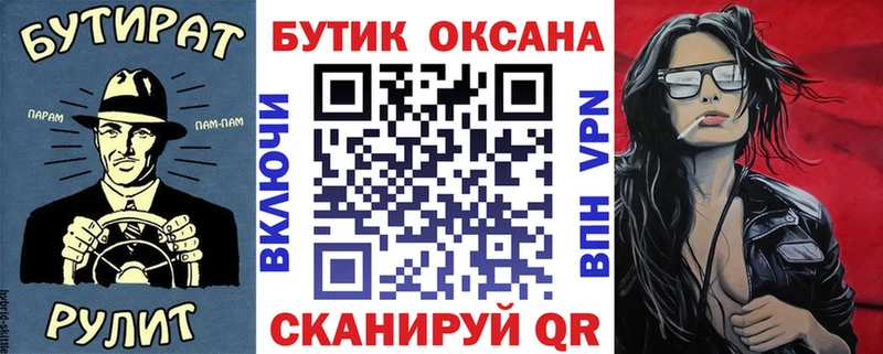 мега маркетплейс  Югорск  Бутират 1.4BDO 