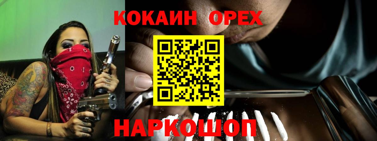 Югорск  COCAIN Columbia  Кокаин Fish Scale  Вход с VPN 