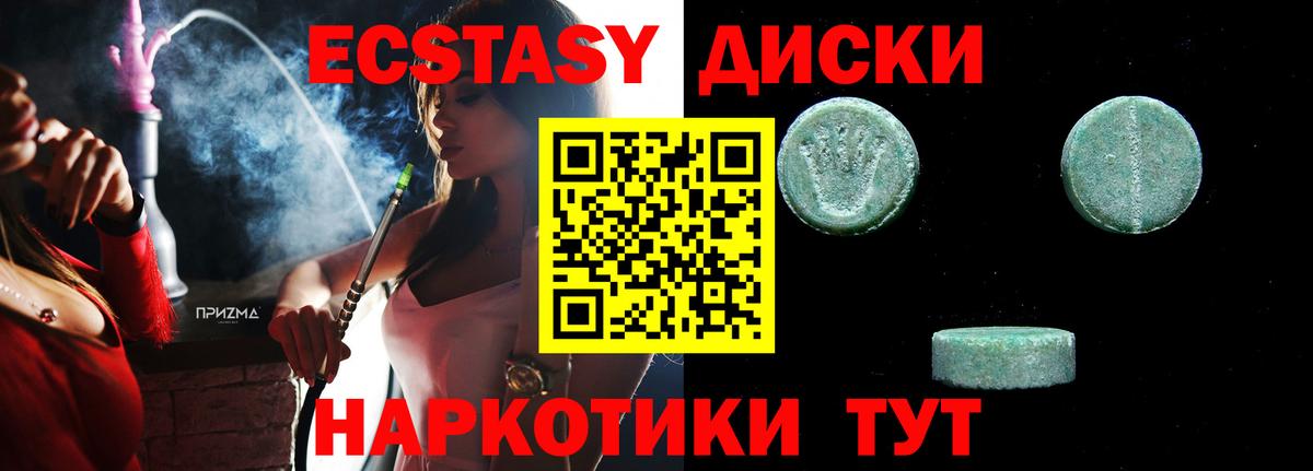 Экстази 99% Югорск