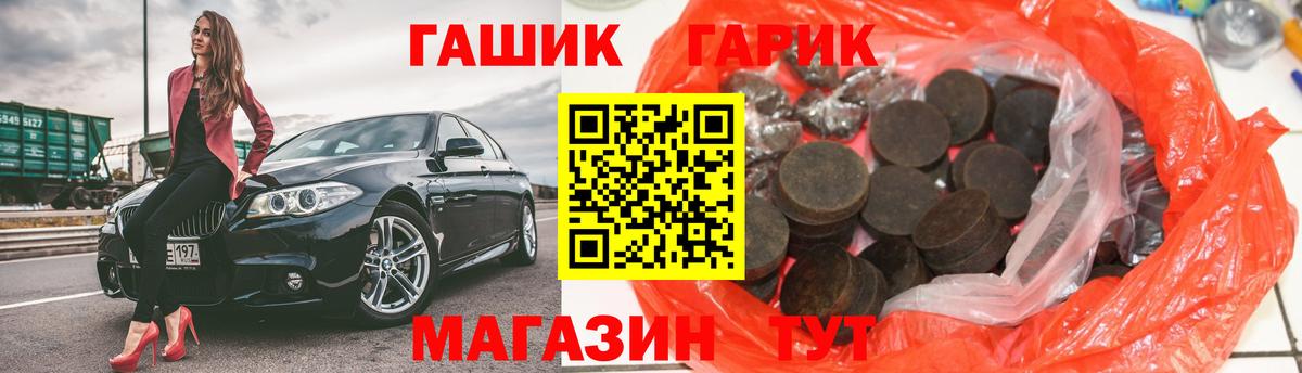 Гашиш убойный  Вход с VPN  ГАШ гарик  Югорск 