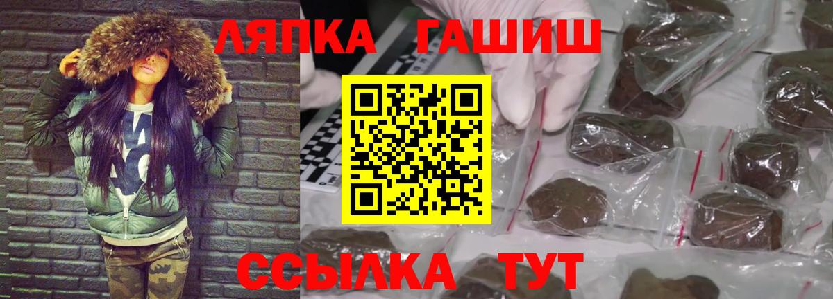 ГАШ гашик Югорск