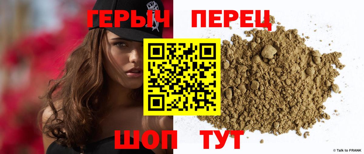 Героин Heroin Югорск