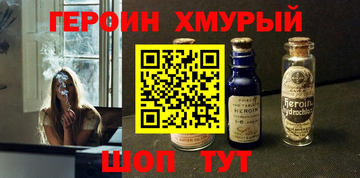 Югорск  ГЕРОИН Афган  Вход с VPN 