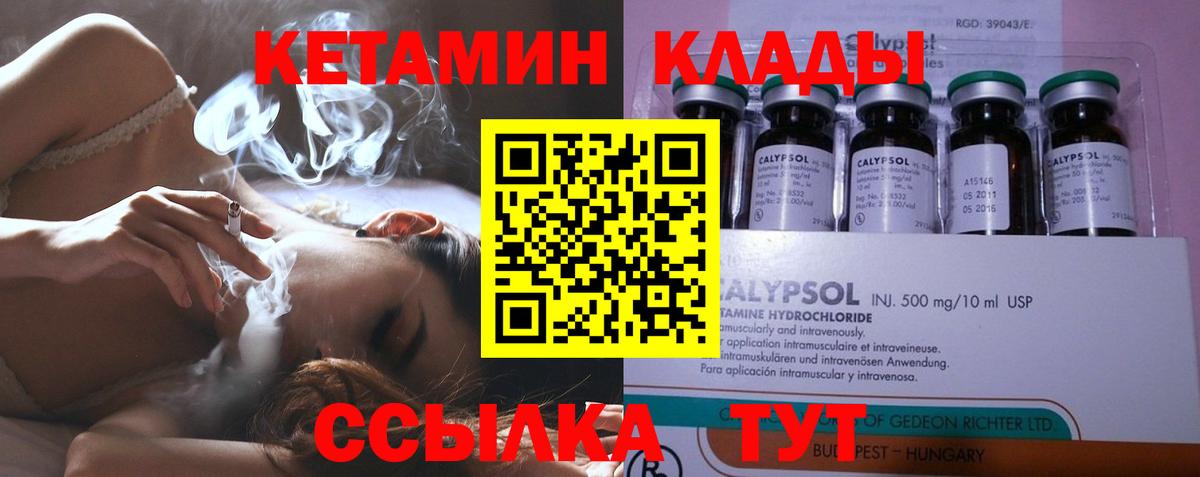 Кетамин VHQ  КЕТАМИН VHQ  omg маркетплейс  Югорск  Вход с VPN 