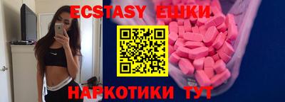 экстази Малоярославец