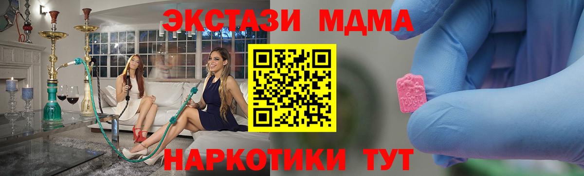 MDMA VHQ  Вход с VPN  Югорск 