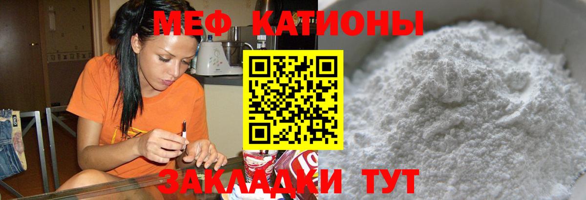 Мефедрон кристаллы  МЯУ-МЯУ  продажа наркотиков  Югорск  Мефедрон  Вход с VPN  Мефедрон VHQ 