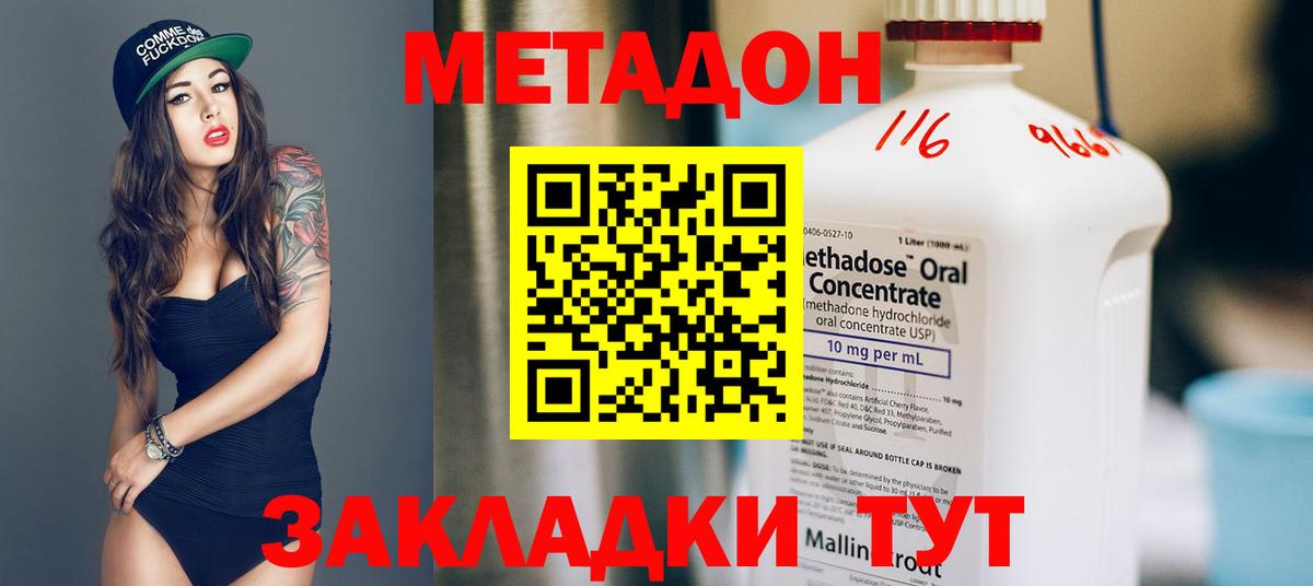 Югорск  Метадон VHQ  Вход с VPN  МЕТАДОН мёд 