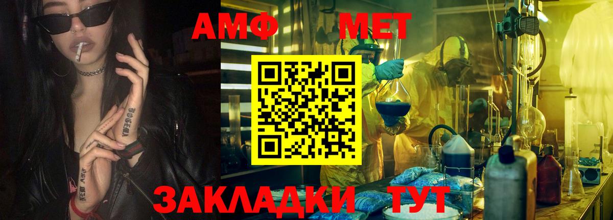 МЕТАМФЕТАМИН кристалл  МЕТАМФЕТАМИН кристалл  Югорск  Вход с VPN 