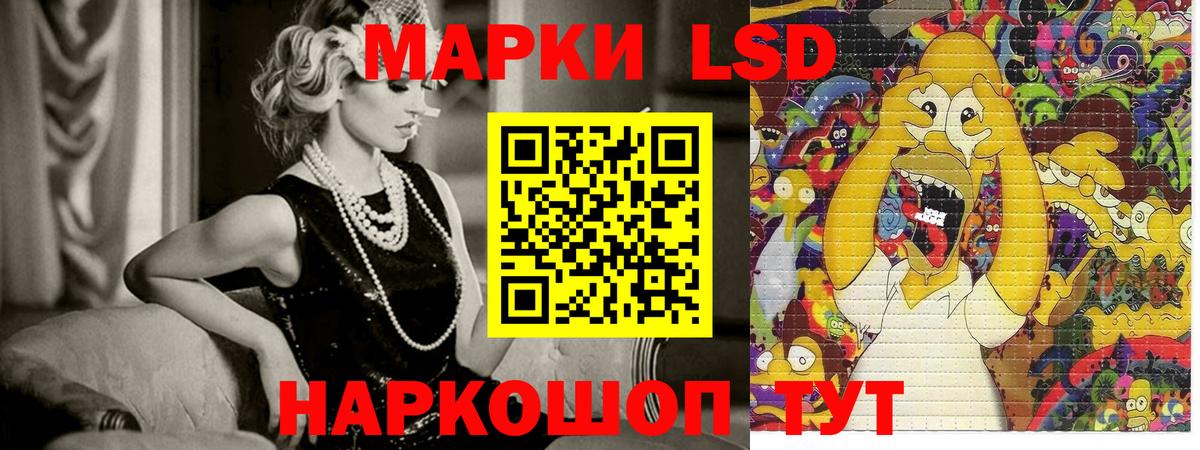 Марки 25I-NBOMe 1500мкг Югорск