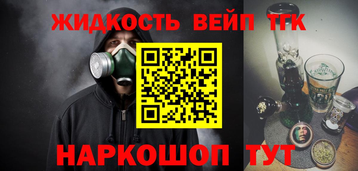 Дистиллят ТГК вейп  Вход с VPN  Югорск  Дистиллят ТГК концентрат 