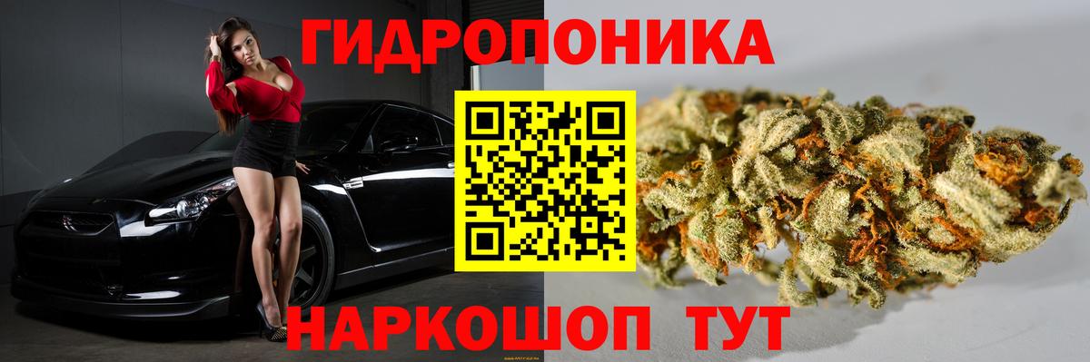 Каннабис SATIVA & INDICA Югорск